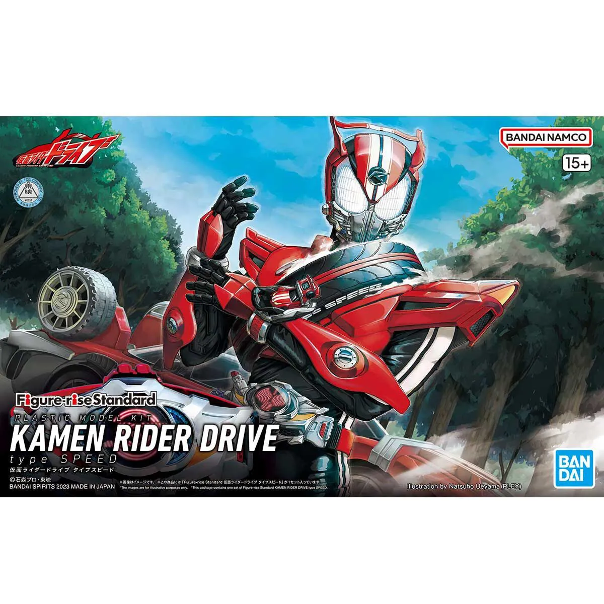 Bandai Figure-rise Standard Kamen Rider Drive Type Speed